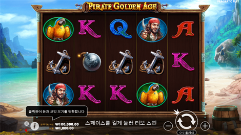 다운 더 레일즈